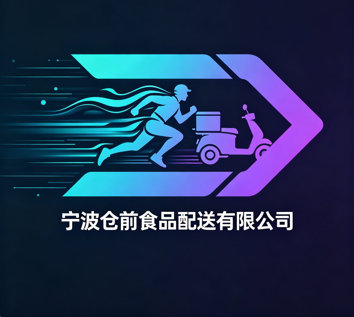 宁波仓前食品配送